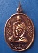เหรียญหลวงปู่สด วัดถ้ำหุบภู กาญจนบุรี