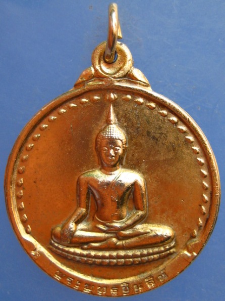 เหรียญพระพุทธชินสีห์ วัดบวร รุ่นจาริกเมืองจีน ปี2536