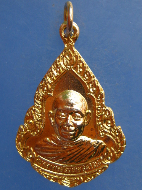 เหรียญหลวงพ่อสมชาย วัดเขาสุกิม รุ่นสร้างโรงพยาบาล ปี2521