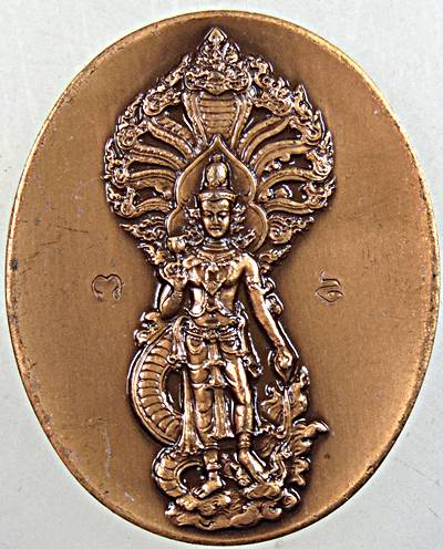 เหรียญเทพบุตรนาคราช ยุคใหม่