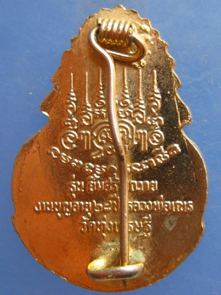 เข็มกลัด หลวงพ่อทุ่งเศรษฐี วัดทุ่งเศรษฐี กรุงเทพฯ