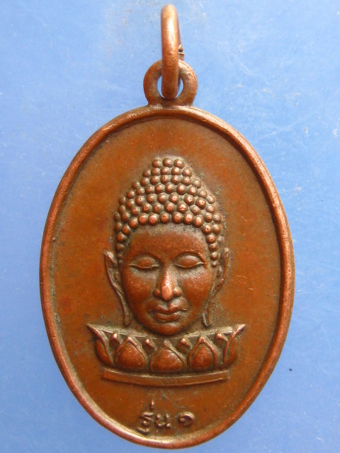 เหรียญหลวงปู่วัดบ้านกล้วย จ.ร้อยเอ็ด รุ่น 1 ปี2524