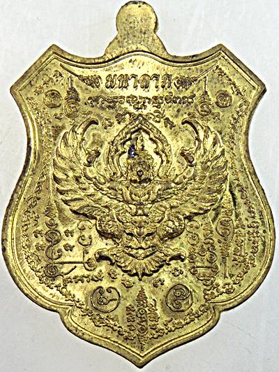 เหรียญโล่ใหญ่หลังพญาครุฑ รุ่น มหาลาภ ที่ระลึกงานกฐิน ปี 2562 หลวงปู่ศุข วัดปากคลองมะขามเฒ่า ชัยนาท