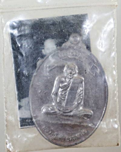 เหรียญหลวงปู่เอ้บ วัดสกุณาราม จ.ชัยนาท ตำนานสายเหนียว