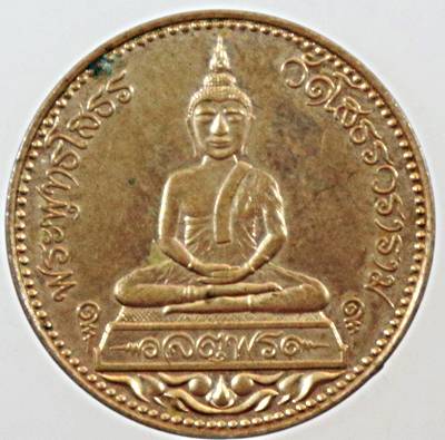 เหรียญหลวงพ่อโสธร รุ่นจตุพร บล็อกนอก มีประสบการณ์