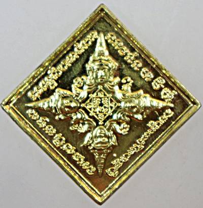 เหรียญพรหมสี่หน้า พระอาจารย์เต๋า สำนักสงฆ์วังใหม่บัวศิลา สระแก้ว