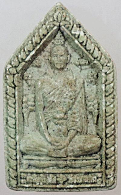 พระผงรูปเหมือนหลวงพ่อลำใย วัดสะแก