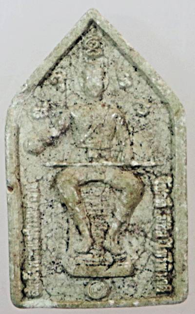 พระผงรูปเหมือนหลวงพ่อลำใย วัดสะแก