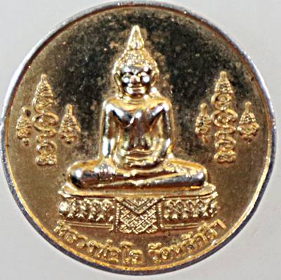 ๒๐ เหรียญหลวงพ่อโต วัดหลักสี่ หลังกรมหลวงชุมพรฯ