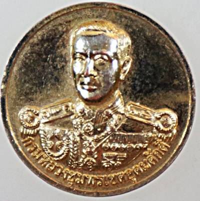 ๒๐ เหรียญหลวงพ่อโต วัดหลักสี่ หลังกรมหลวงชุมพรฯ