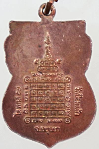 ๒๐ เหรียญหลวงปู่เพิ่ม วัดป้อมแก้ว