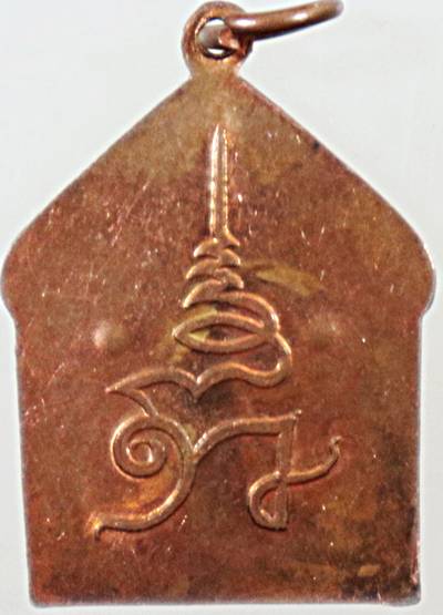 ๒๐ เหรียญหลวงปู่ทวด