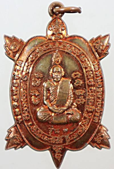 ๒๐ พญาเต่าเรือน รุ่น ๑ หลวงพ่อชาติ วัดหนองยายอ่วม หัวหิน ประจวบฯ