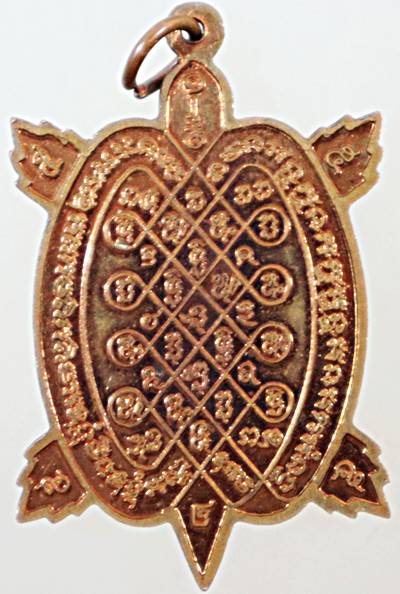 ๒๐ พญาเต่าเรือน รุ่น ๑ หลวงพ่อชาติ วัดหนองยายอ่วม หัวหิน ประจวบฯ