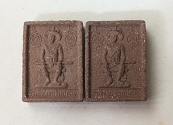 พระพิชิตมารหลังพระเจ้าตากสิน หลวงพ่อคงวัดวังสรรพรสปี 2524