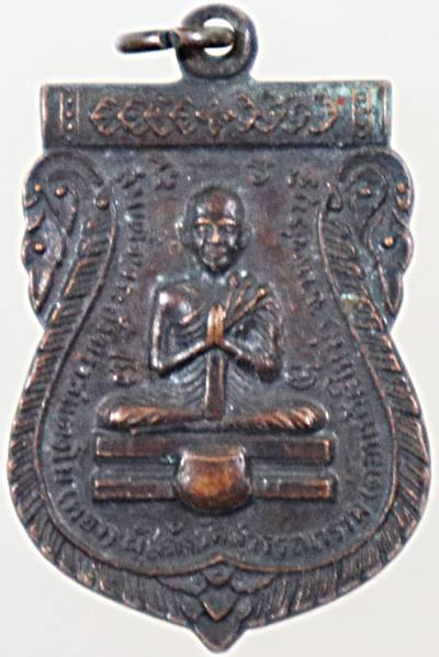 เหรียญสมเด็จพระสังฆราชแตงโม ทอง วัดใหม่สุวรรณาราม เพชรบุรี  