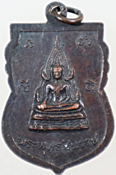 เหรียญสมเด็จพระสังฆราชแตงโม ทอง วัดใหม่สุวรรณาราม เพชรบุรี  