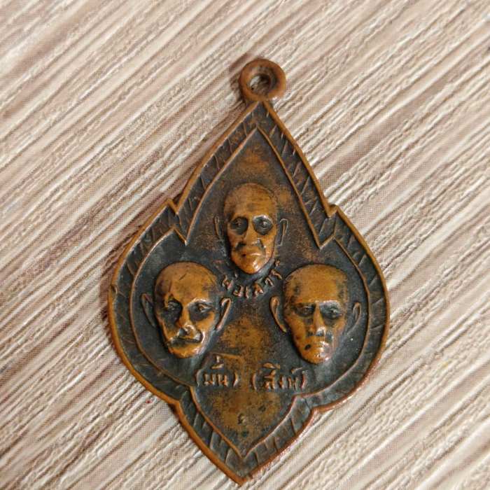 เหรียญ ลป.เสาร์-มั่น-สิงห์ วัดป่าสาลวัน จ.นครราชสีมา ปี 2518