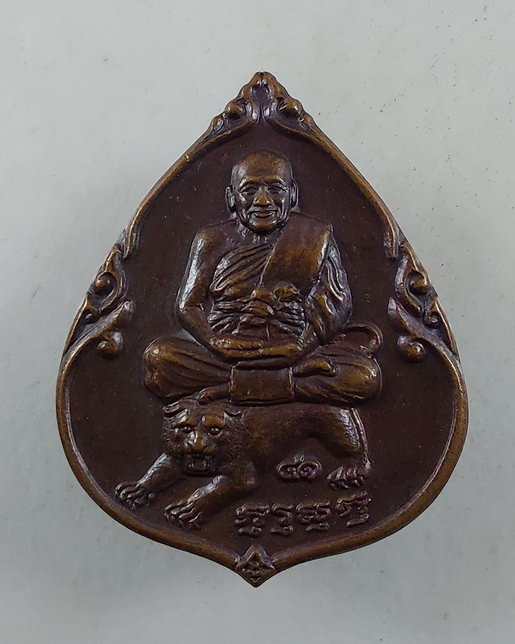 " เหรียญนั่งเสือ หลวงพ่อเปิ่น วัดบางพระ จ.นครปฐม ปี 2535 สวยๆ 2 เหรียญ + เหรียญ พระลีลาพุทธมณฑล หลัง