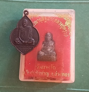 เหรียญรุ่นแรก+รูปหล่อรุ่นแรก หลวงพ่อหรุุ่ม วัดบางจักร จ.อ่างทอง