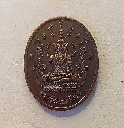 เหรียญพระศรีอริยเมตไตรย หลวงปู่บุดดา ถาวโร