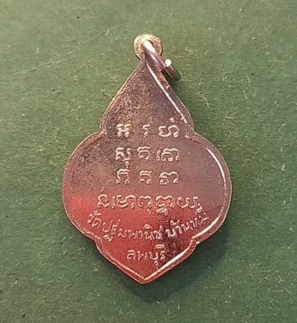 หลวงพ่อสุต รุ่น 2 วัดปฐมพานิช ลพบุรี ปี 2514 อะไรอ่ะ