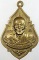เหรียญหลวงปู่เอ้บ หลังหนุมาน วัดสกุณาราม(นก) ชัยนาท ปี 2554 มีประสบการณ์