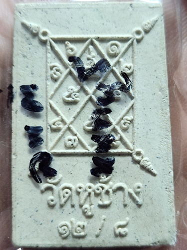  วัดหูช้าง จ นนทบุรี พระสมเด็จปรกโพธิ์ หลวงพ่อตี๋ 12/8