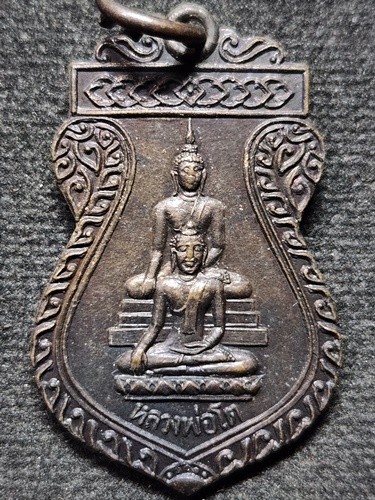 วัดมะเดื่อ  จ.นนทบุรี เหรียญหลวงพ่อโต หลังพระปิดตา รุ่นซื้อที่ดิน