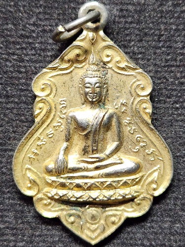 วัดแสงสิริธรรม อ.ปากเกร็ด จ.นนทบุรี เหรียญหลวงพ่อดำ  ปี 38