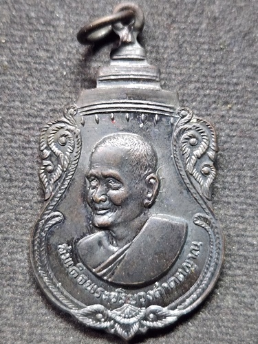 วัดพลับพลา จ.นนทบุรี เหรียญรูปเหมือน(สมเด็จพระสังฆราชป๋า วัดพระเชตุพนฯ.) งานพุทธาภิเษก พ.ศ.๒๕๑๖