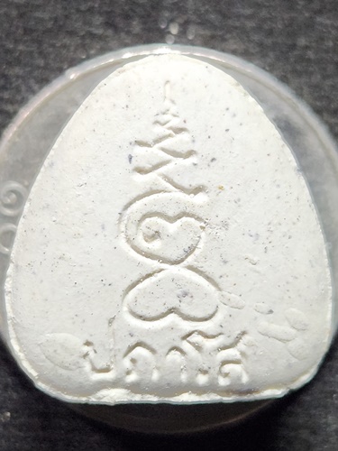 วัดบางรักใหญ่ จ.นนทบุรี พระปิดตาหลวงปู่สาย ปภาโส หลังยันต์เฑาะต์  