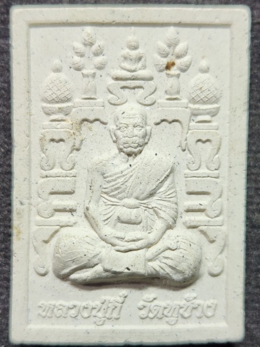 วัดหูช้าง จ.นนทบุรี พระผงหลังโต๊ะหมู่ หลวงปู่กี๋  หลังท้าวเวสสุวรรณ