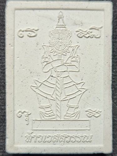 วัดหูช้าง จ.นนทบุรี พระผงหลังโต๊ะหมู่ หลวงปู่กี๋  หลังท้าวเวสสุวรรณ