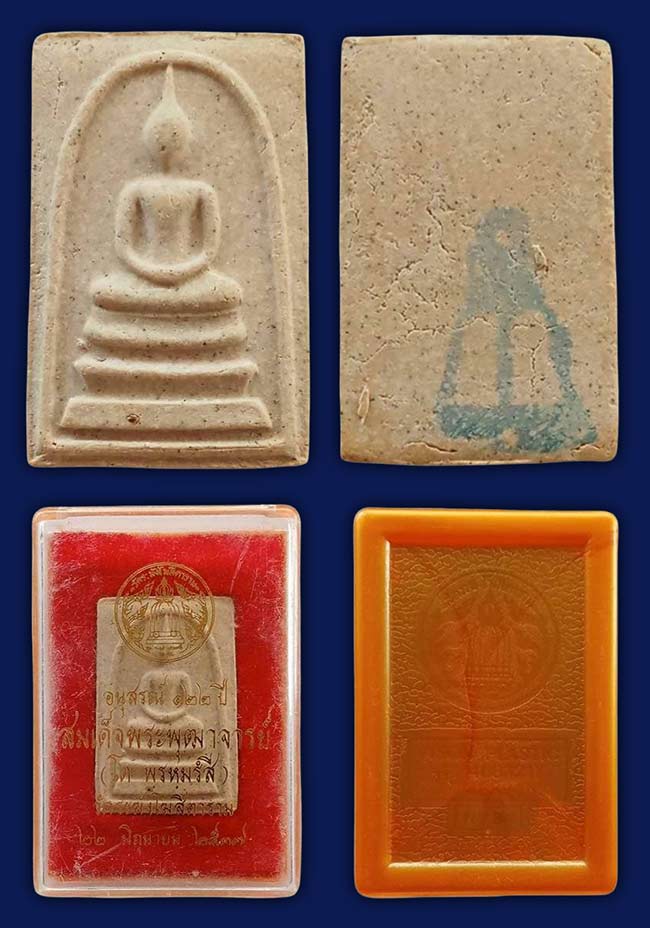 สมเด็จ ทีเดียว 3 องค์...เคาะเดียว