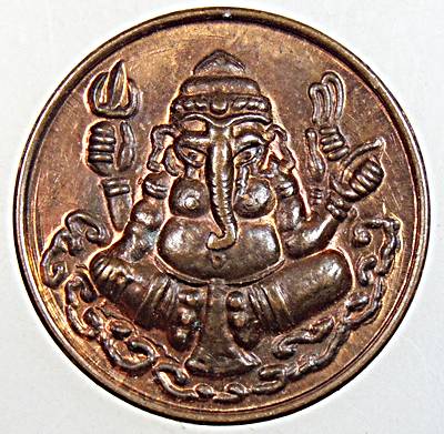 ๒๐ เหรียญพระพิฆเนศวร 