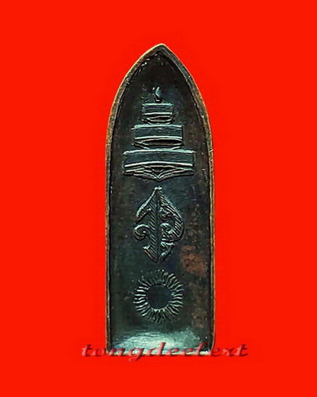 พระร่วงรางปืนหลังฉัตร จ.อุ พิธี 100 ปี วัดมกุฏกษัตริยาราม ปี 2511 สวยมากค่ะ