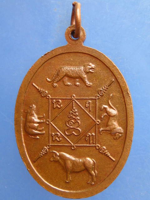 เหรียญหลวงพ่อภรังสี วัดภูพลานสูง จ.อุบลราชธานี