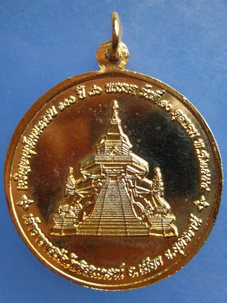 เหรียญหลวงปู่จันทร์ศรี วัดโพธิสมภรณ์ จ.อุดรธานี ครบ 100 ปี ปี2554