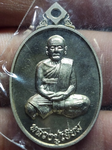 วัดสพานสูง นนทบุรี  เหรียญแจกทาน หลวงปู่เอี่ยม  รุ่นปฐมนาม 200 ปี 2558