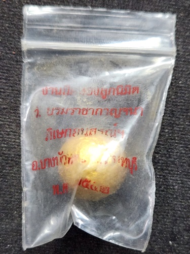 วัดบรมราชา (เล่งเน่ยยี่2) จ.นนทบุรี  ลูกอม งานปิดทองลูกนิมิต  ปี2552