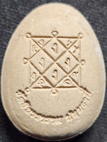  วัดชินวราราม จังหวัดปทุมธานี พระปิดตาเนื้อผงหลังยันต์ หลวงพ่อชำนาญ วัดบางกุฎีทอง