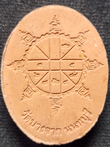 วัดบางจาก นนทบุรี พระผง หลวงพ่อหนุนดวง หลวงพ่อค้ำดวง 2553