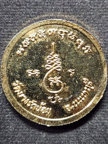 วัดบางรักน้อย จ นนทบุรี เหรียญพระพุทธ 