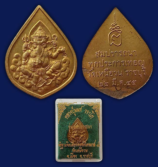 พระพิฆเนศร์ เทพเจ้าแห่งความสำเร็จ 2 รายการ