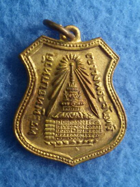 เหรียญพระพุทธบาท วัดเขาวงพระจันทร์ พ.ศ. 2511