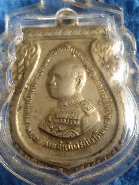 เหรียญ ร.6 กรมการรักษาดินแดน กรุงเทพฯ พ.ศ. 2505