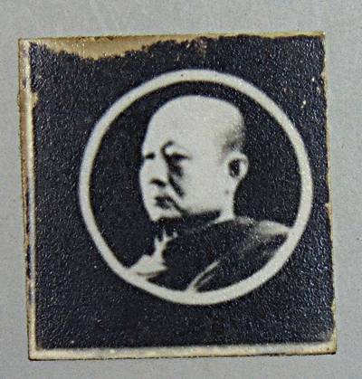 รูปถ่าย ๑ นิ้ว สมเด็จพระพุทธโฆษาจารย์ เจริญ วัดเทพศิรินทร์