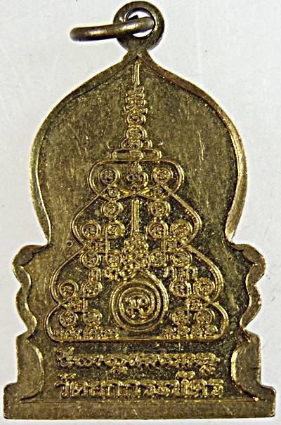 ๒๐ เหรียญหลวงพ่อคุ้ม วัดยกกระบัตร สมุทรสาคร