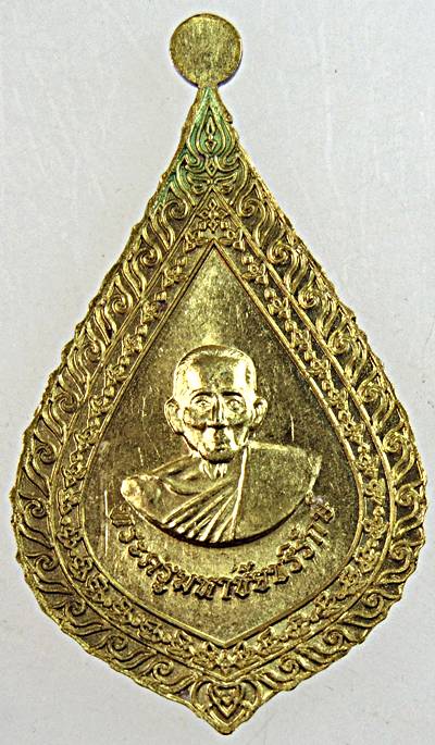 ๒๐ เหรียญหลวงพ่อโต วัดเจษฎาราม